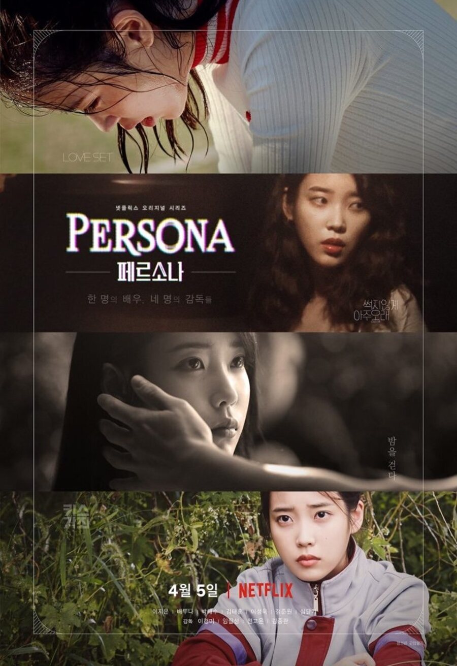 Poster of Persona - 