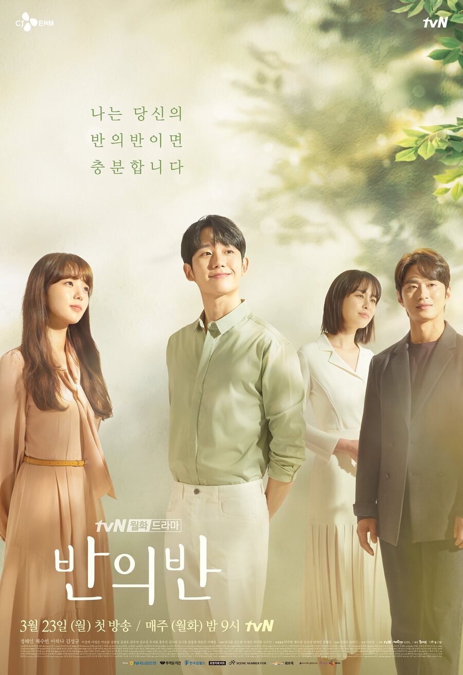 Poster of One Spring Night - Corea