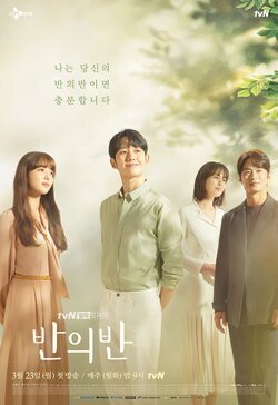 Poster One Spring Night