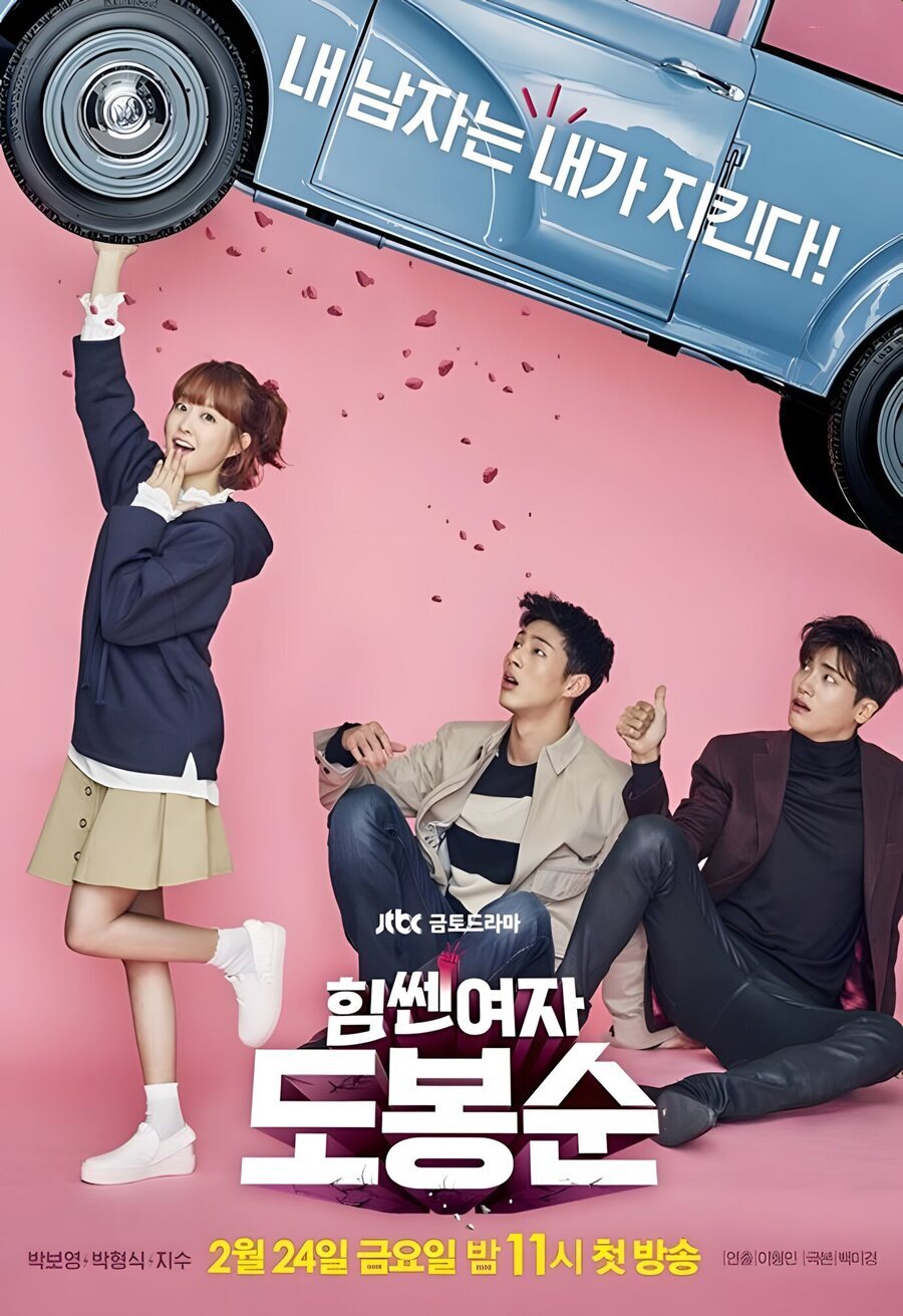 Poster of Strong Girl Bong-soon - Corea