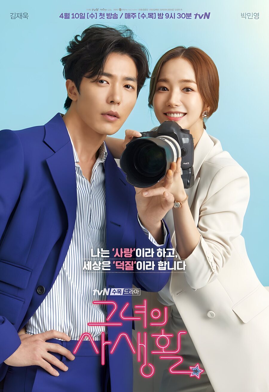 Poster of Her Private Life - Corea