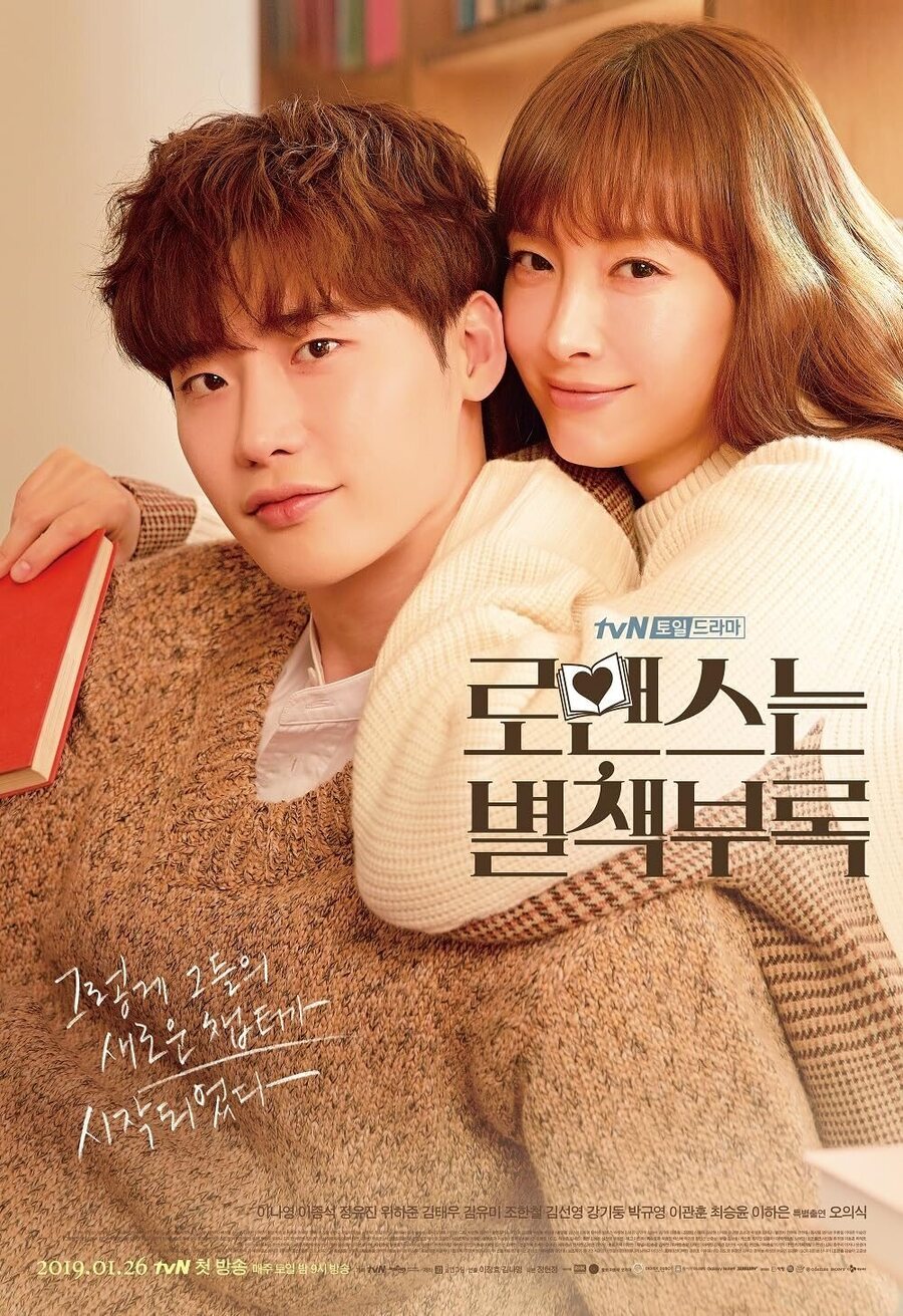 Poster of Romance Is a Bonus Book - Corea