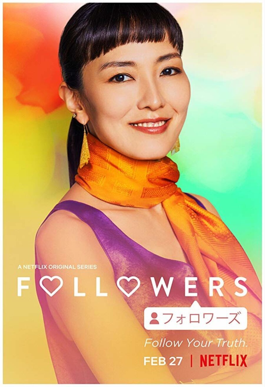 Poster of Followers - Akane