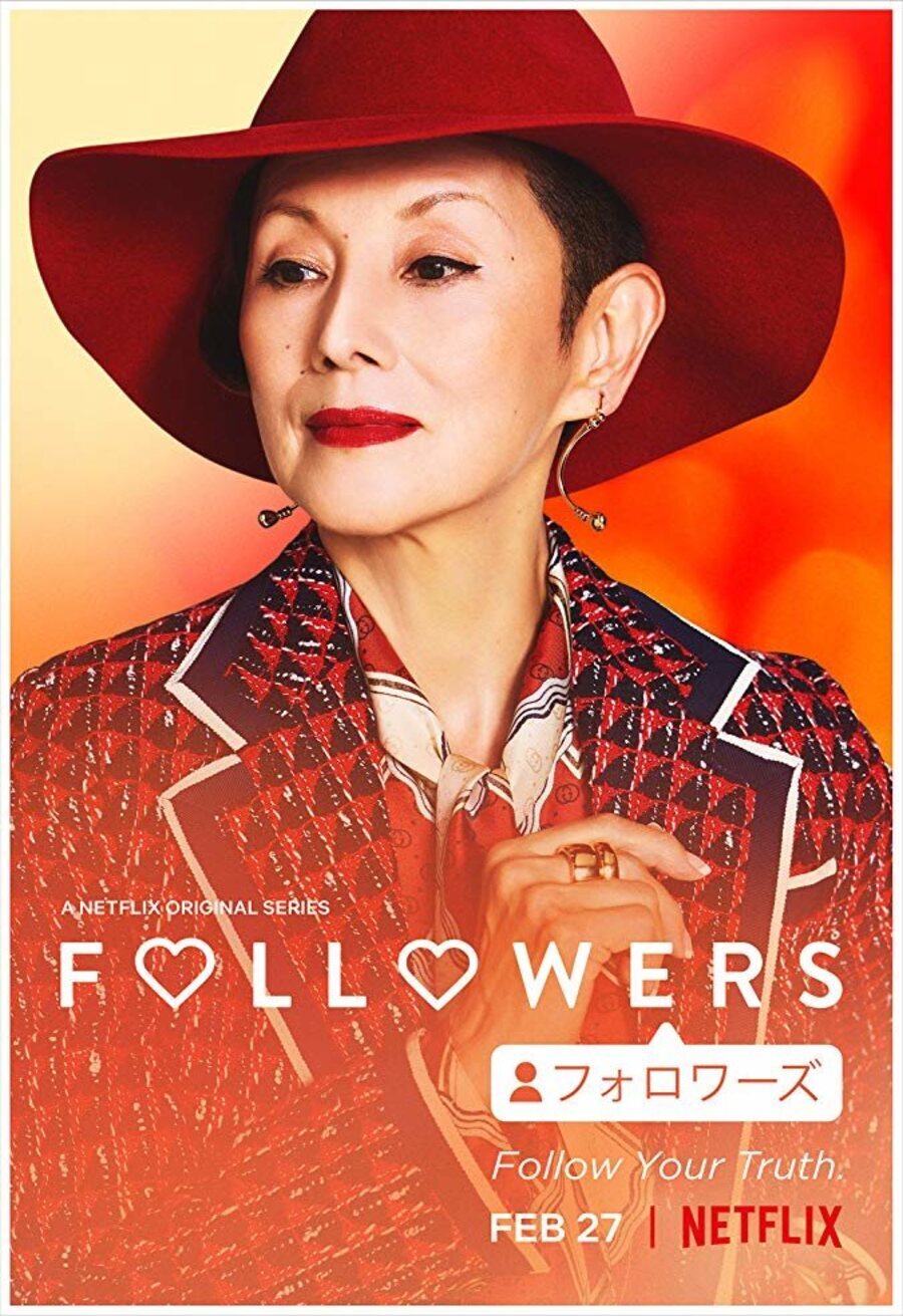 Poster of Followers - Eriko