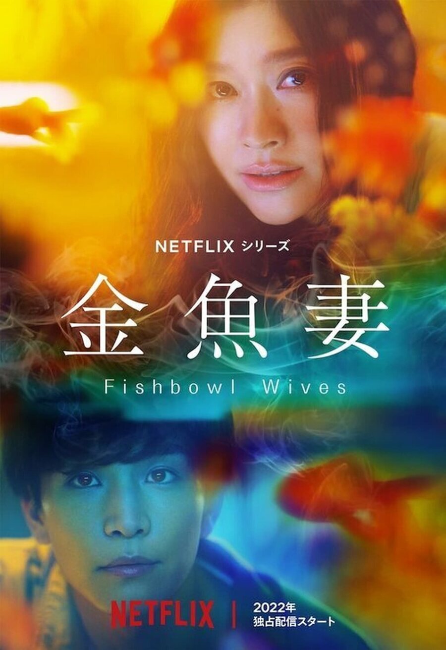 Poster of Fishbowl Wives - Temporada 1