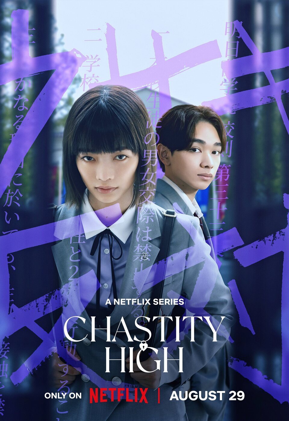 Poster of Chastity High - 