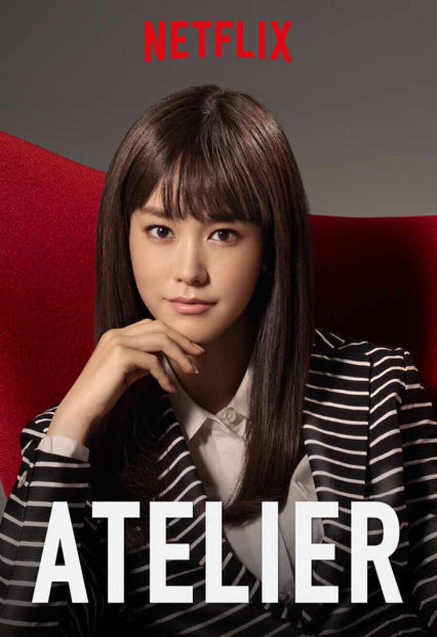 Poster of Atelier - Temporada 1