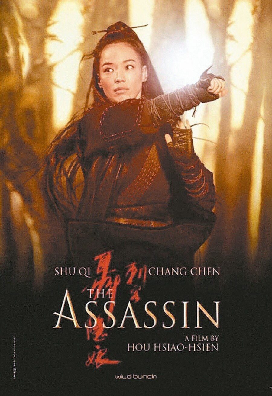 Poster of The Assassin - 'The Assassin'