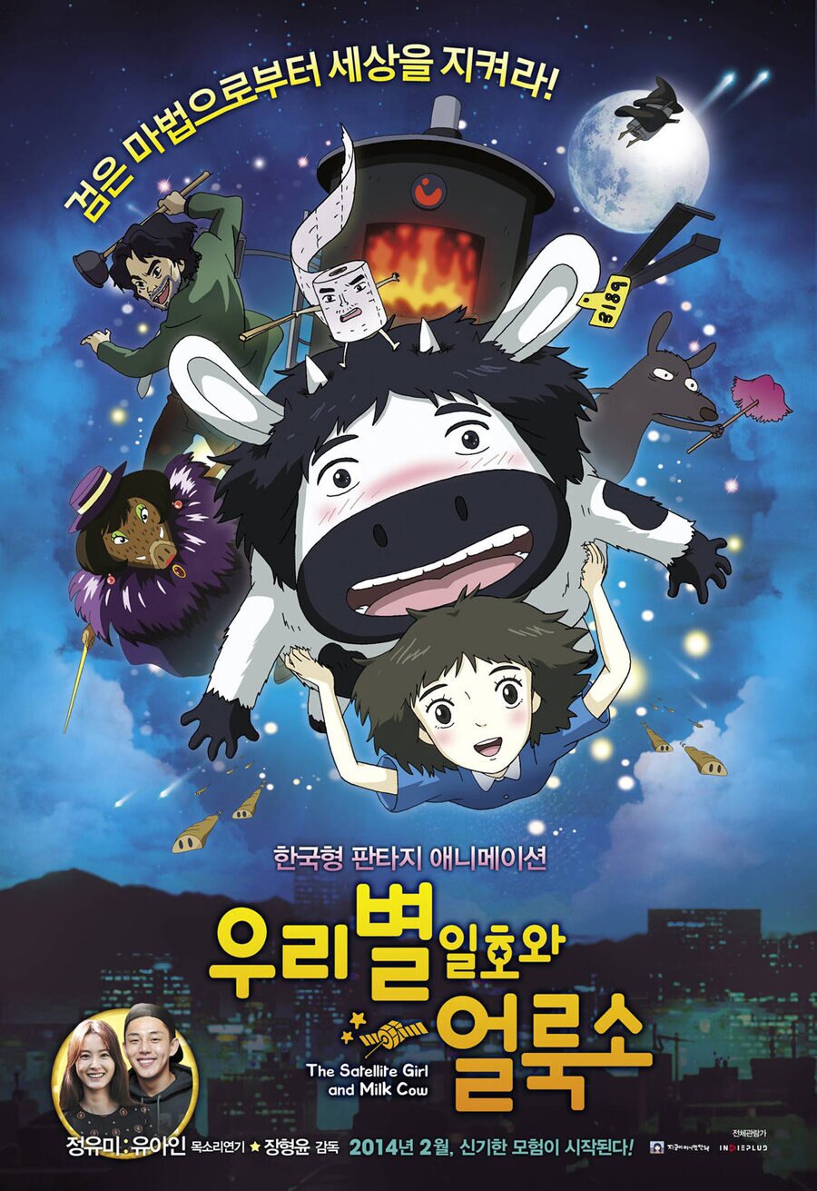 Poster of The Satellite Girl and Milk Cow - Corea del Sur