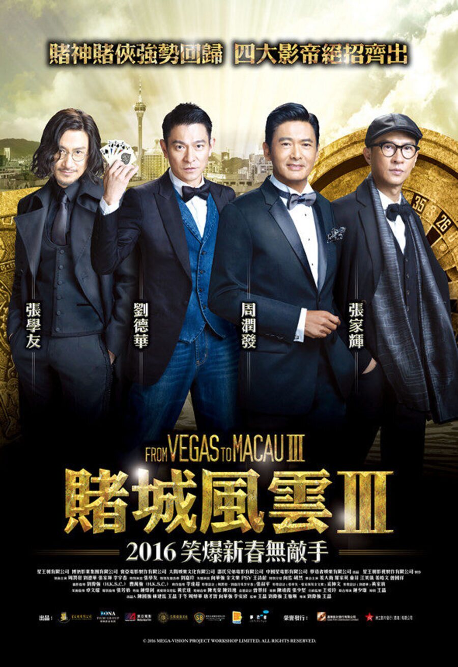 Poster of From Vegas To Macau III - China