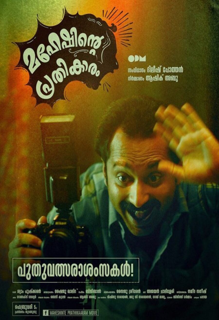 Poster of Maheshinte Prathikaaram - Internacional