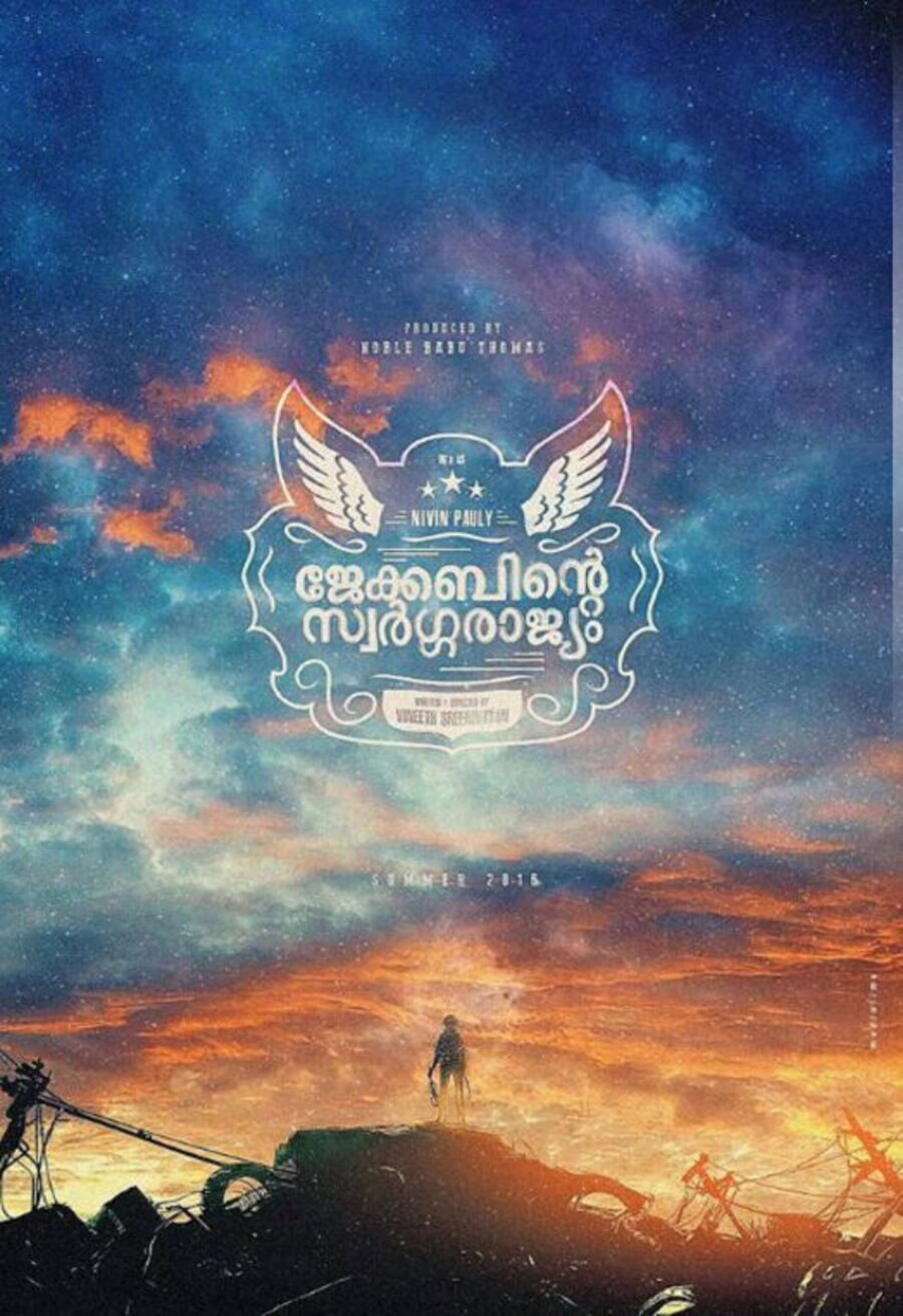 Poster of Jacobinte Swargarajyam - India