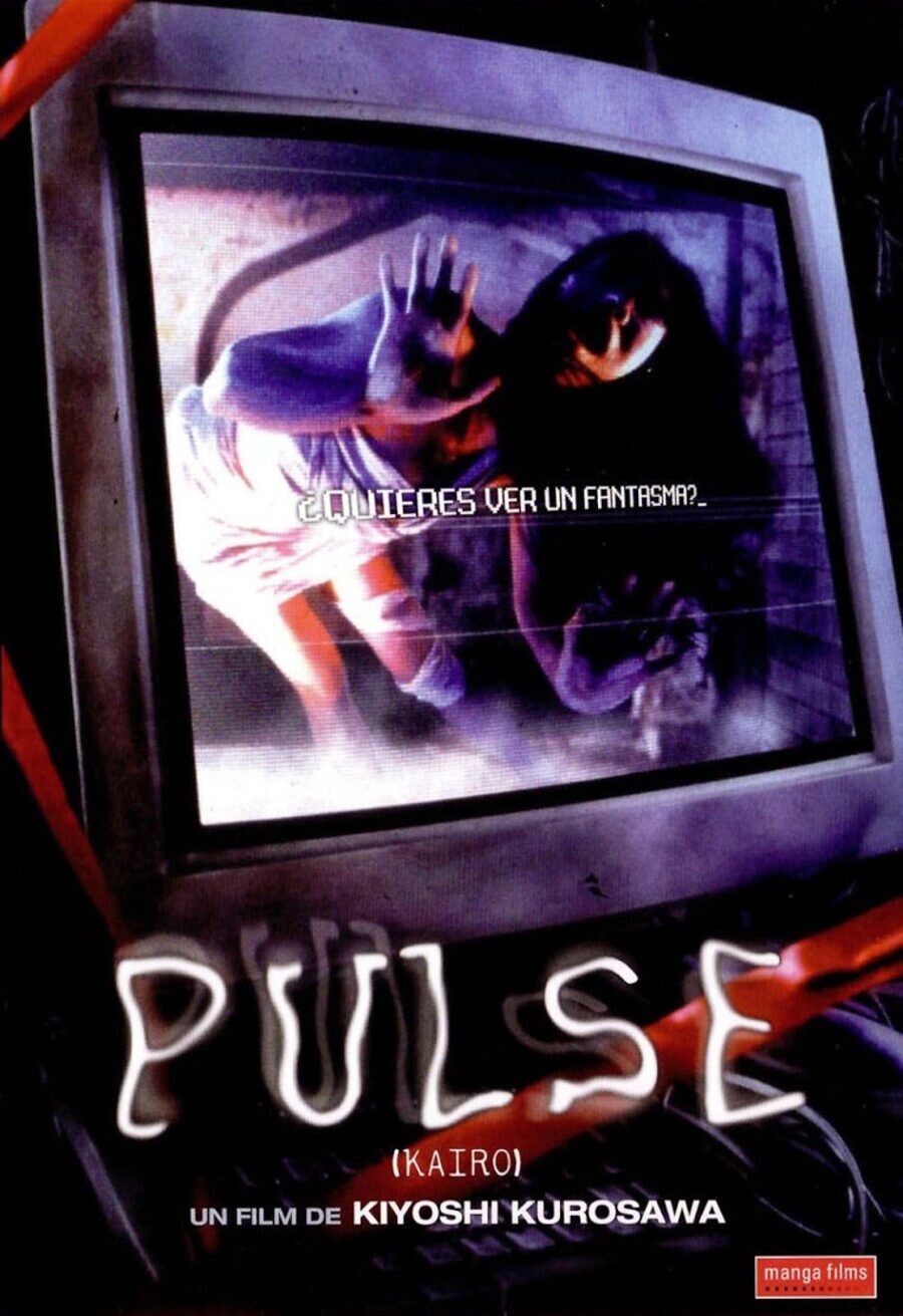 Poster of Pulse - España