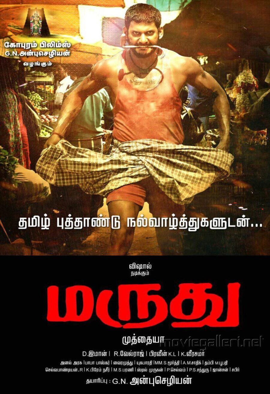 Poster of Marudhu - Marudhu