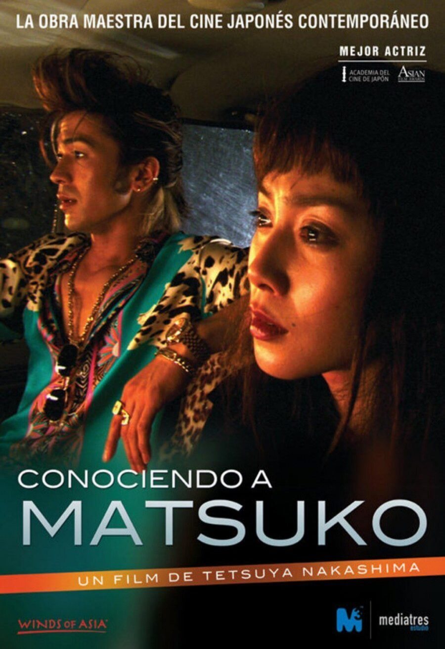 Poster of Memories of Matsuko - España