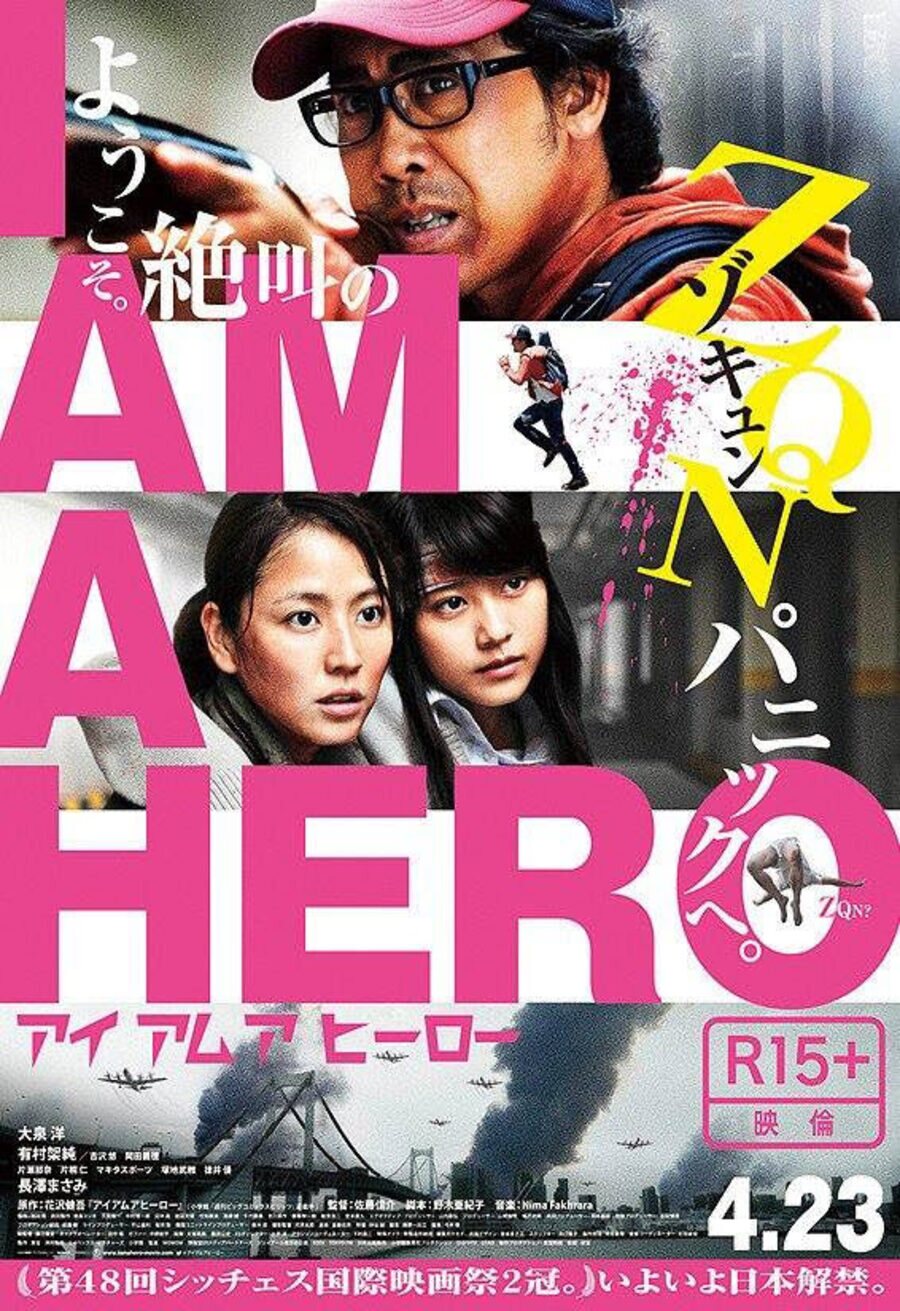 Poster of I Am A Hero - I am a hero