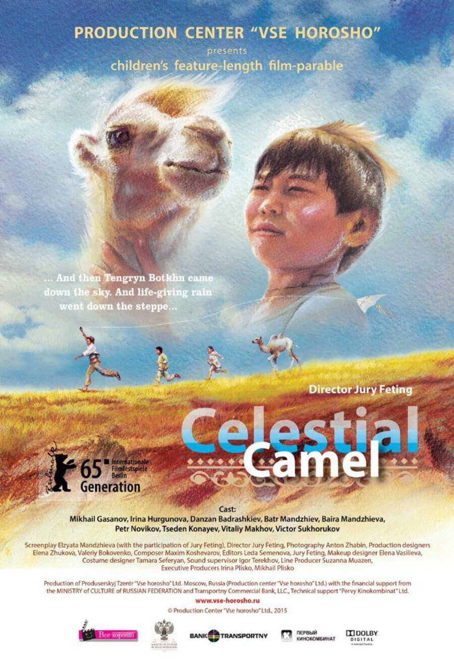 Poster of Celestial-Camel - Internacional