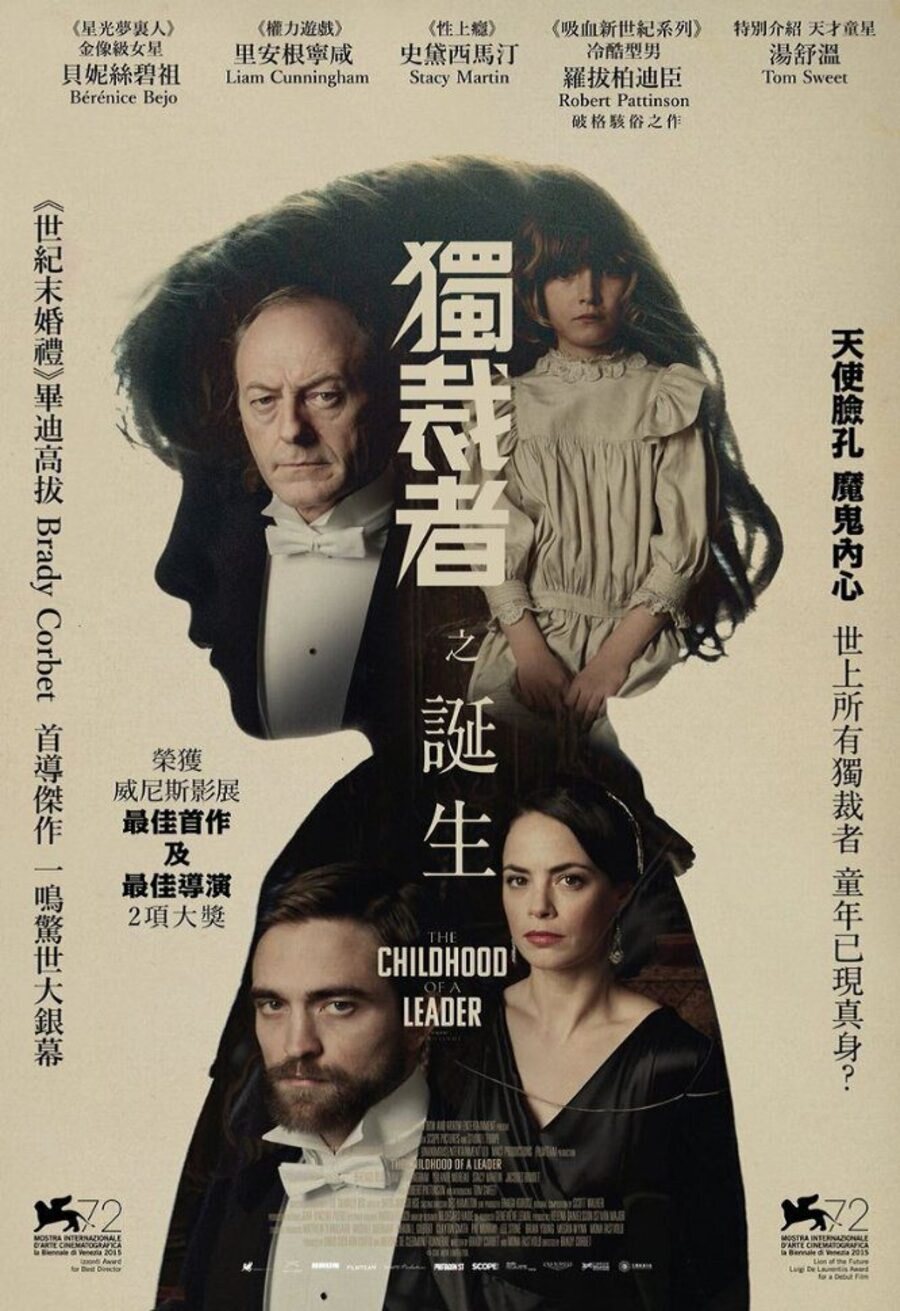 Poster of The Childhood of a Leader - China