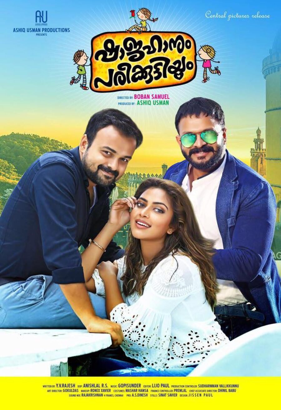 Poster of Shajahanum Pareekuttiyum - India