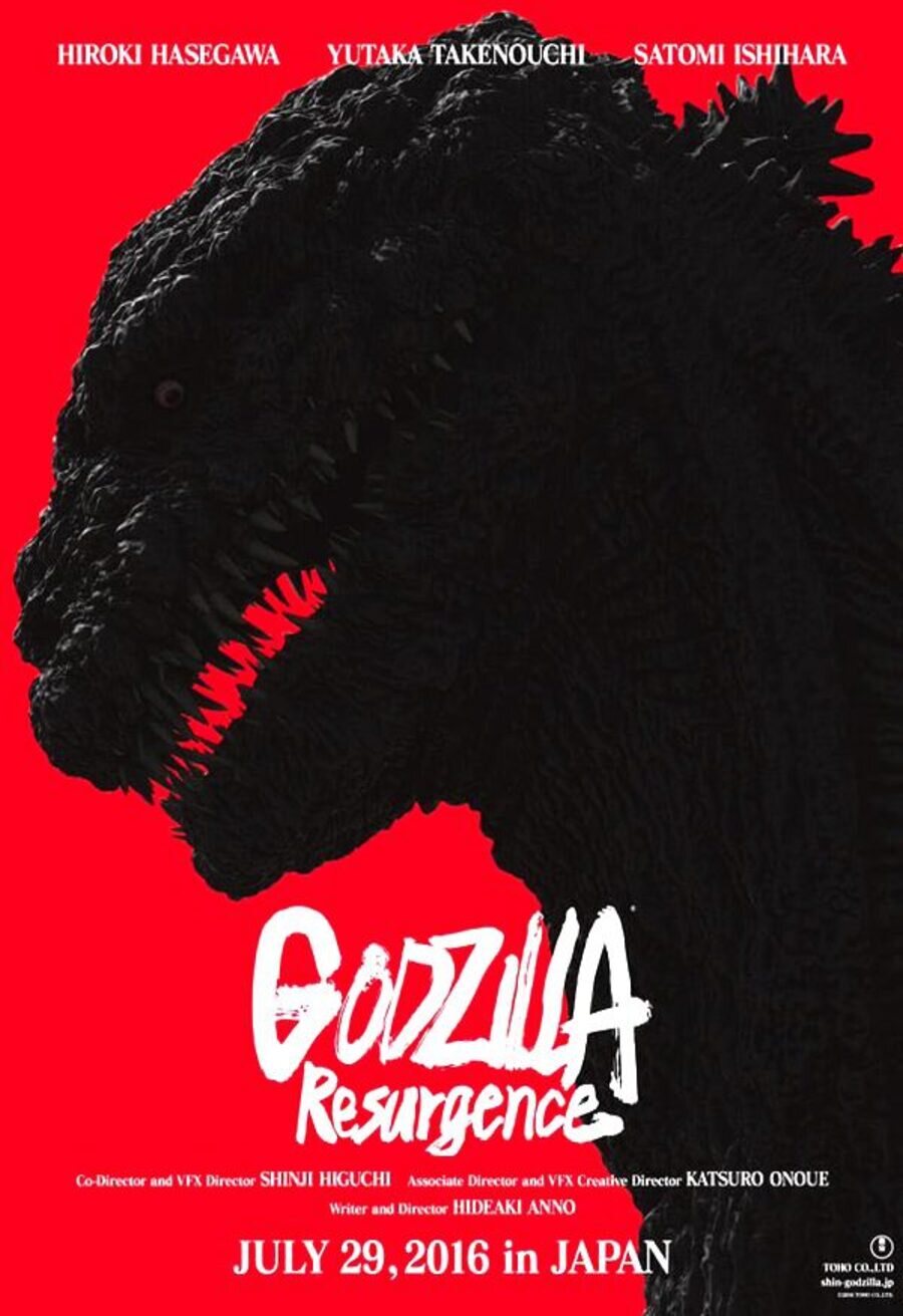 Poster of Shin Godzilla - 'Shin Godzilla' Poster 1