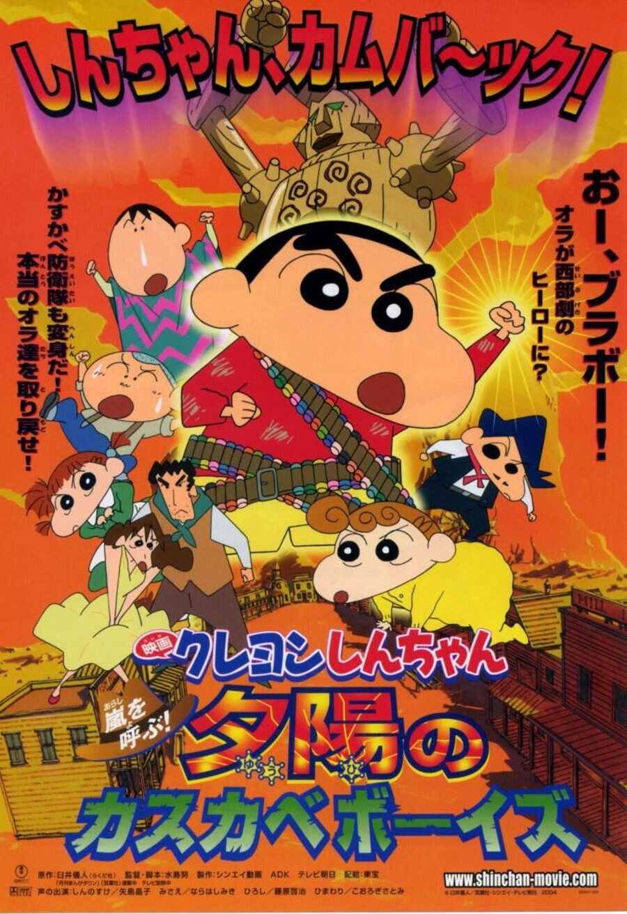 Poster of Crayon Shin-chan: The Storm Called: The Kasukabe Boys of the Evening Sun - Japón