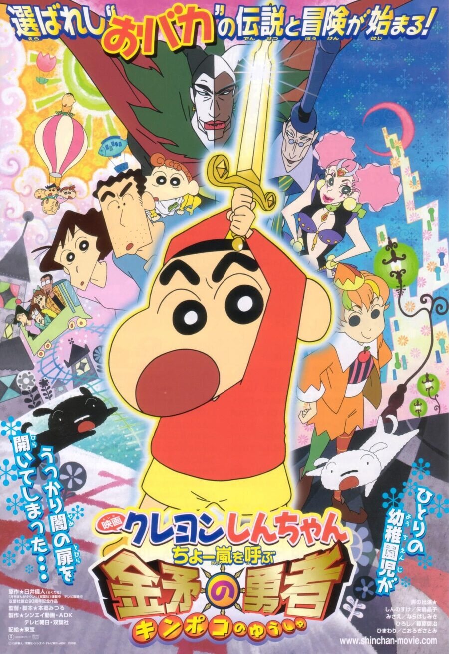 Poster of Crayon Shin-chan: The Storm Called: The Hero of Kinpoko - Japón