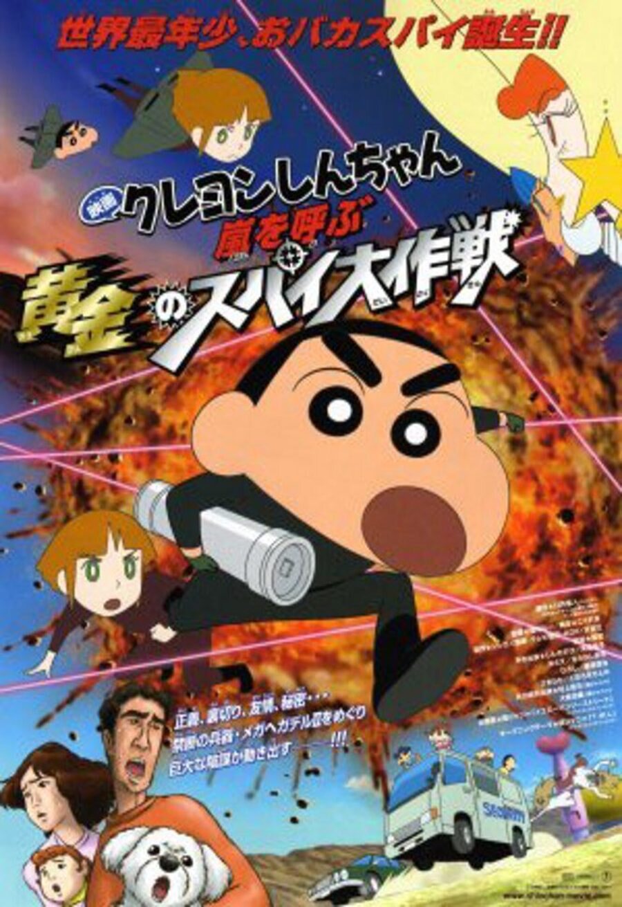 Poster of Crayon Shin-chan: The Storm Called: Operation Golden Spy - Japón