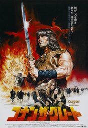 Conan the Barbarian