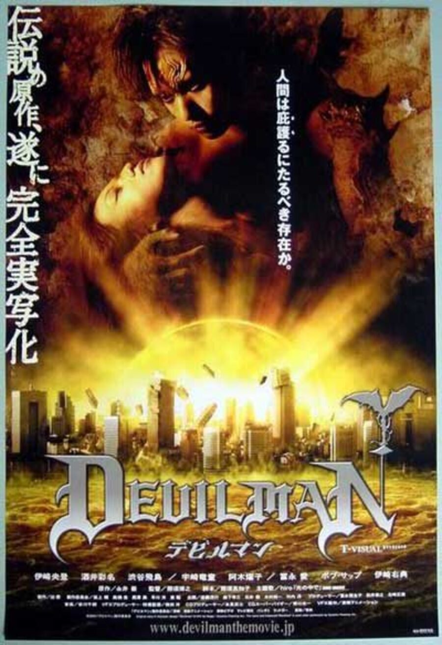 Poster of Devilman - Poster #3