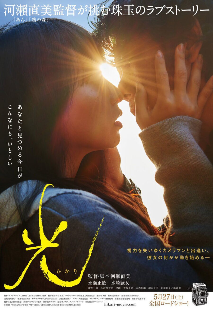 Poster of Radiance - Japón