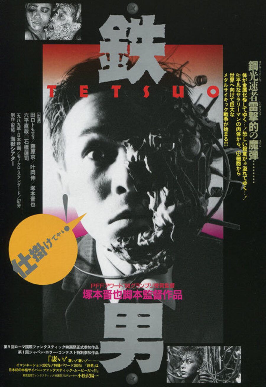 Poster of Tetsuo, the Iron Man - Japón