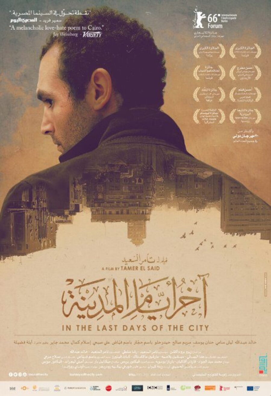 Poster of In the Last Days of the City - Póster Egipto #2