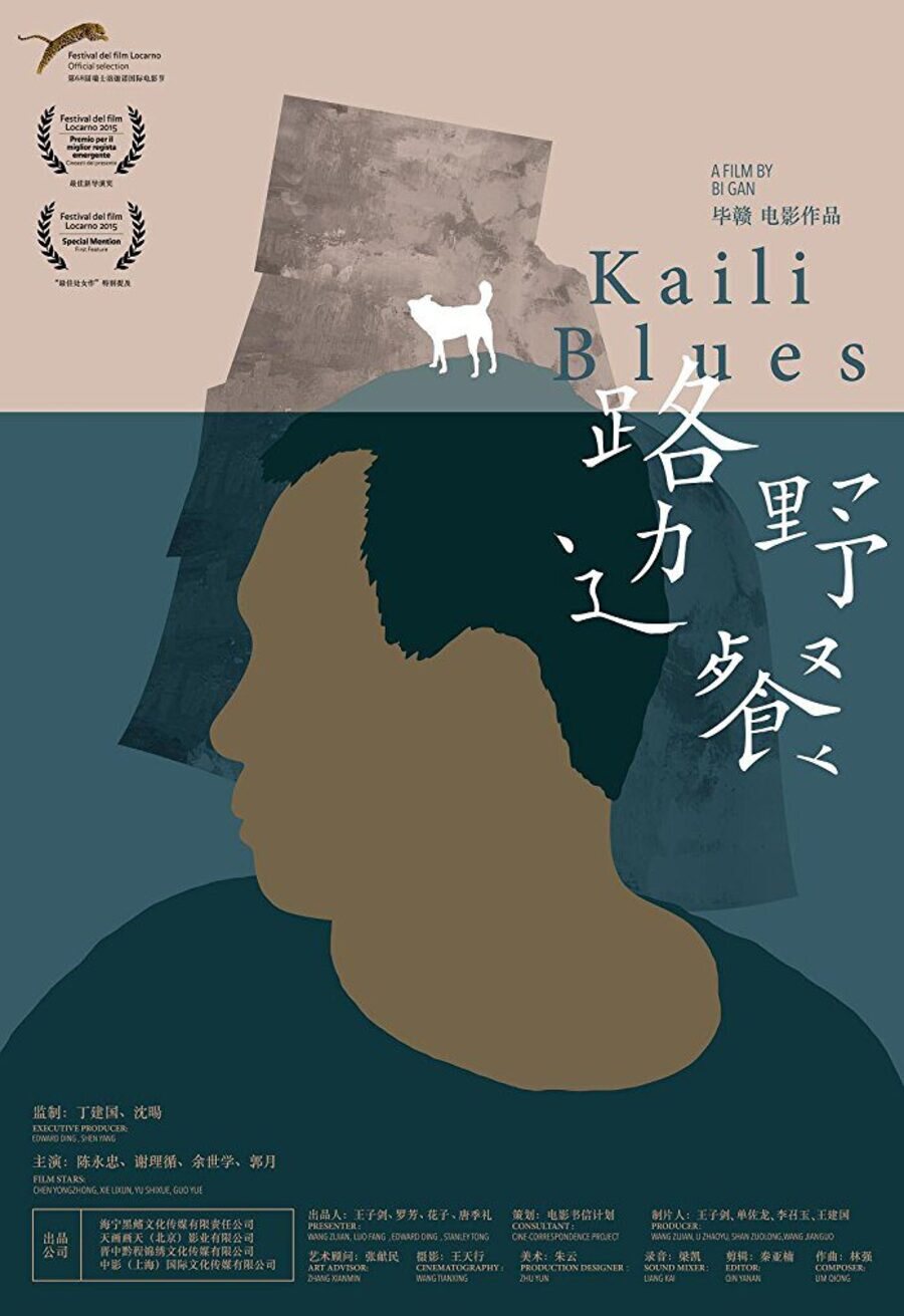 Poster of Kaili Blues - China