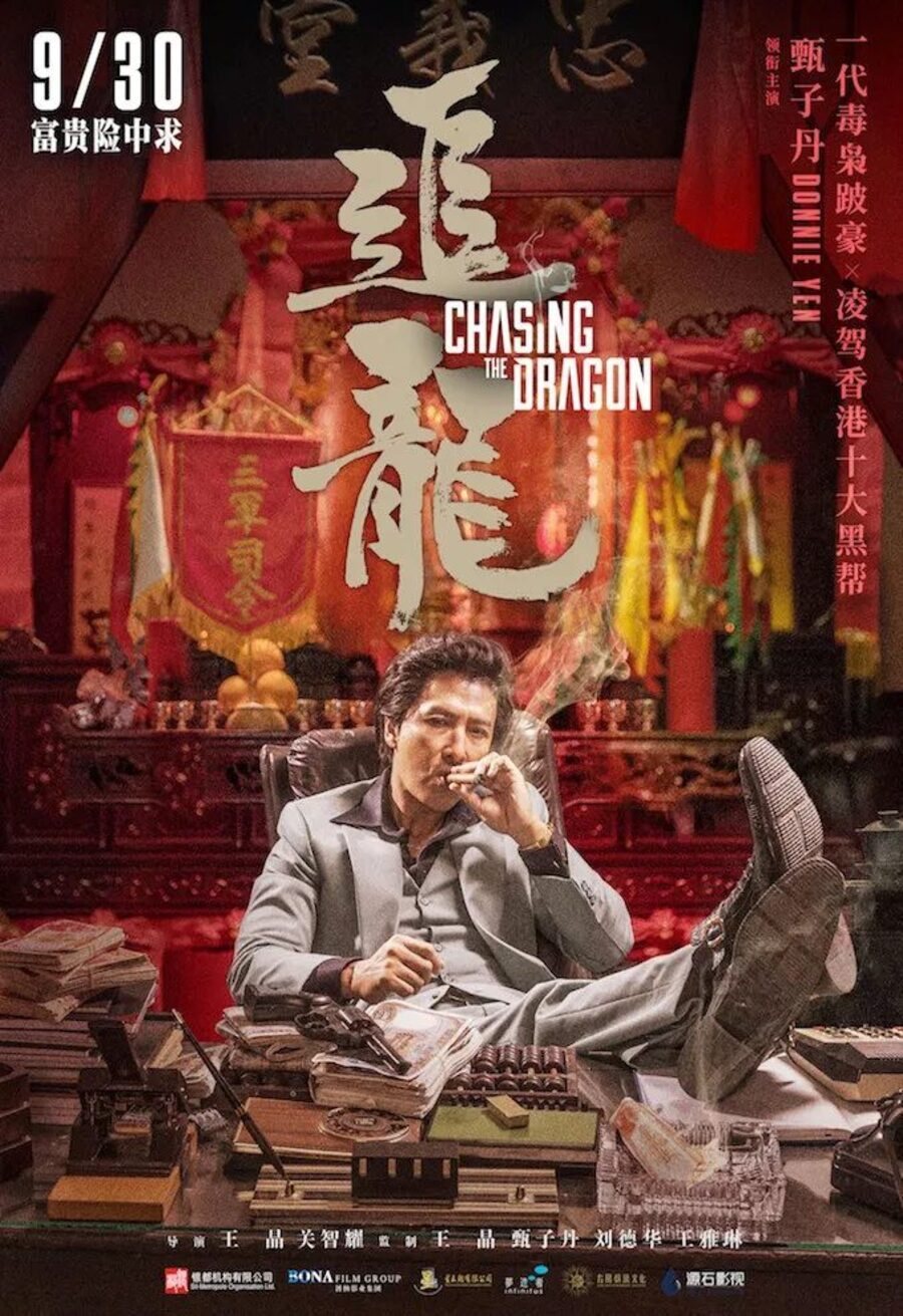 Poster of Chasing the Dragon - China #8