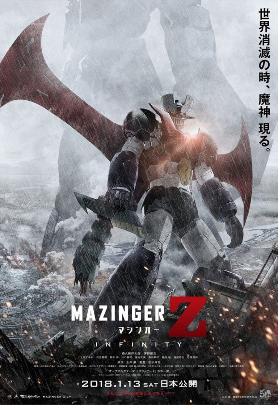 Poster of Mazinger Z - Japón #4