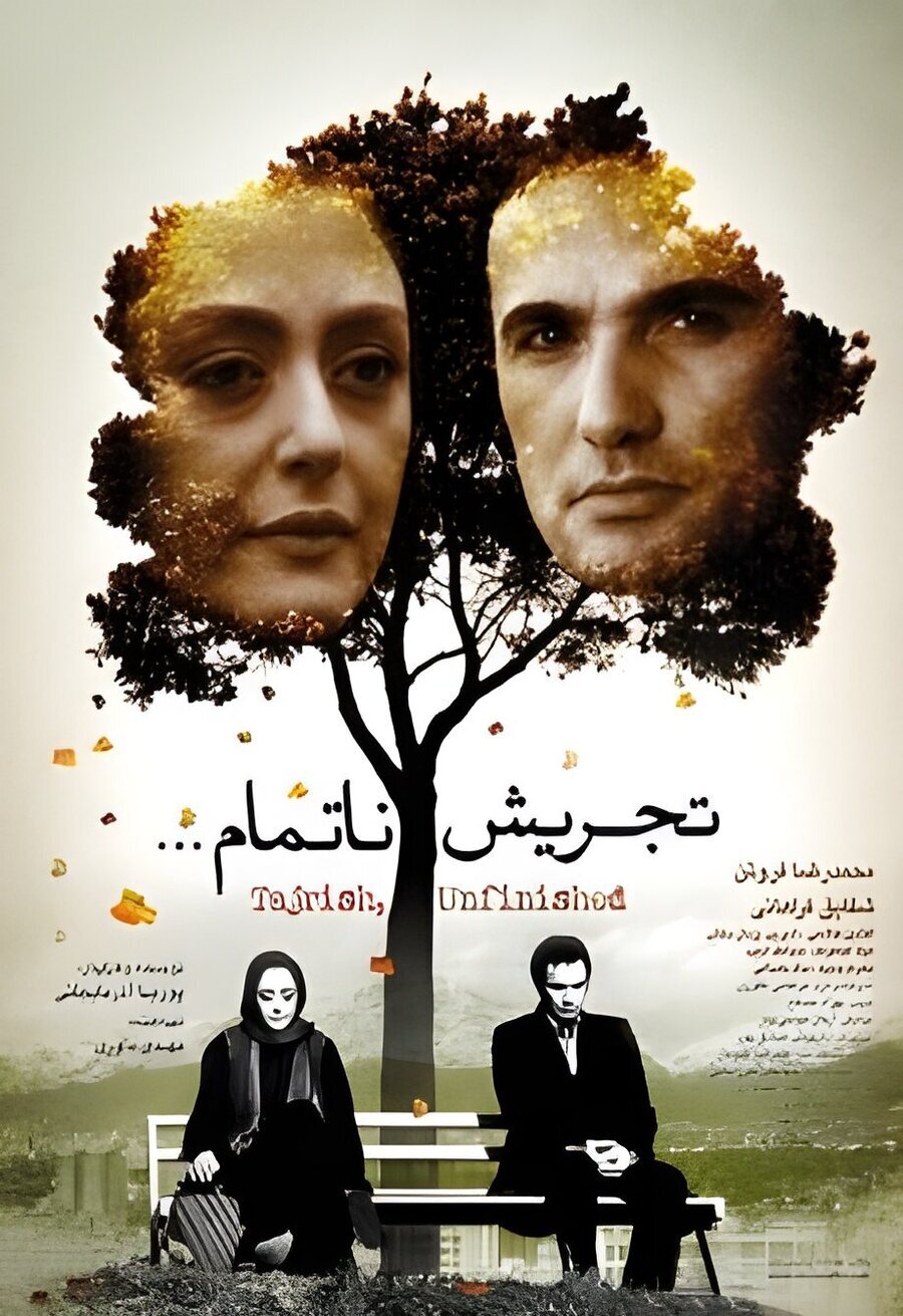 Poster of Tajrish... an unfinished story - Irán