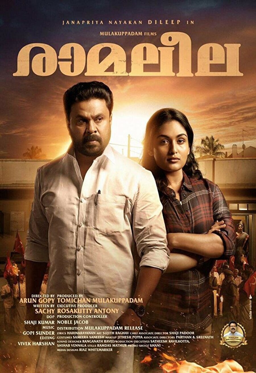 Poster of Ramaleela - Ramaleela