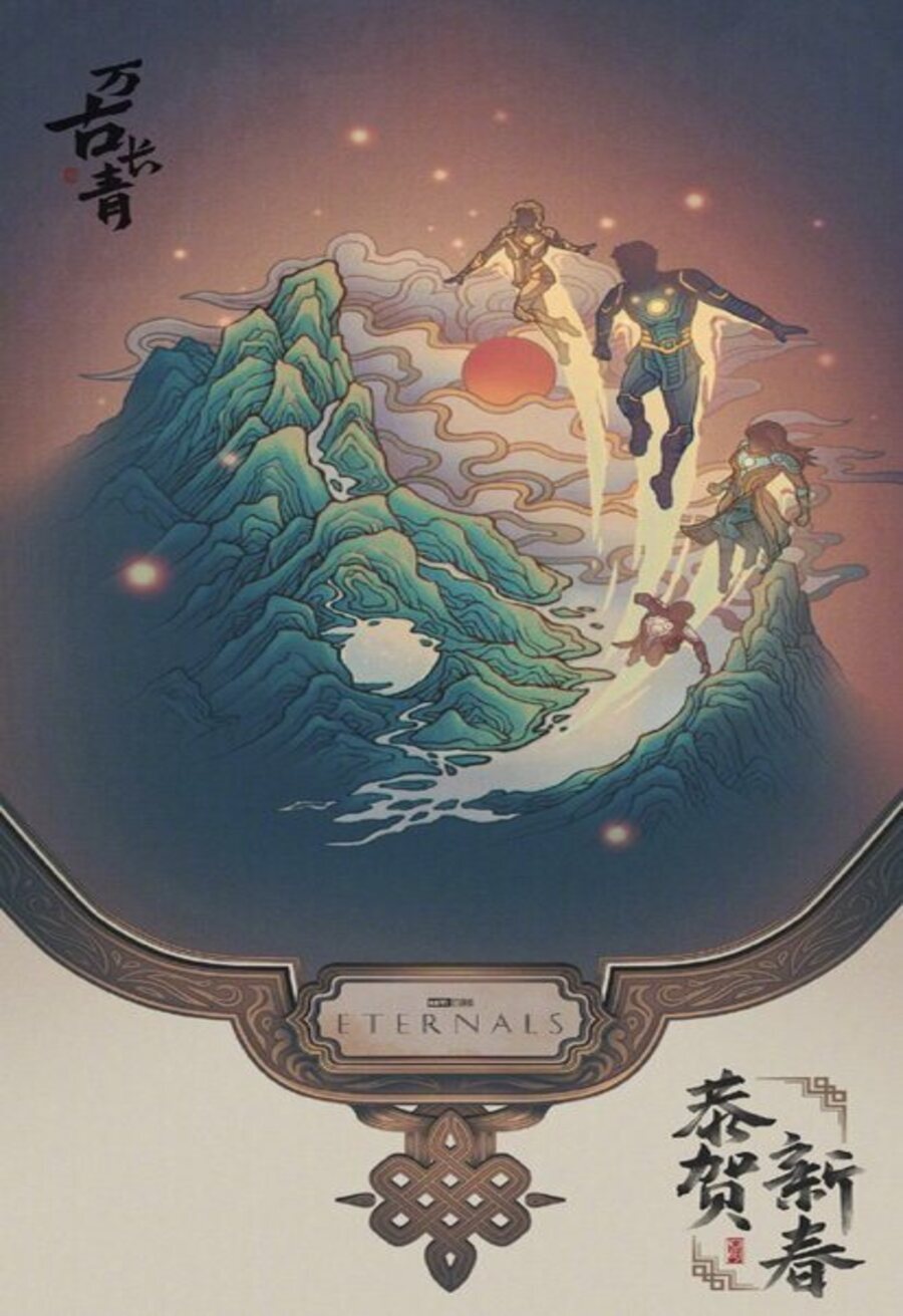 Poster of Eternals - Año nuevo chino