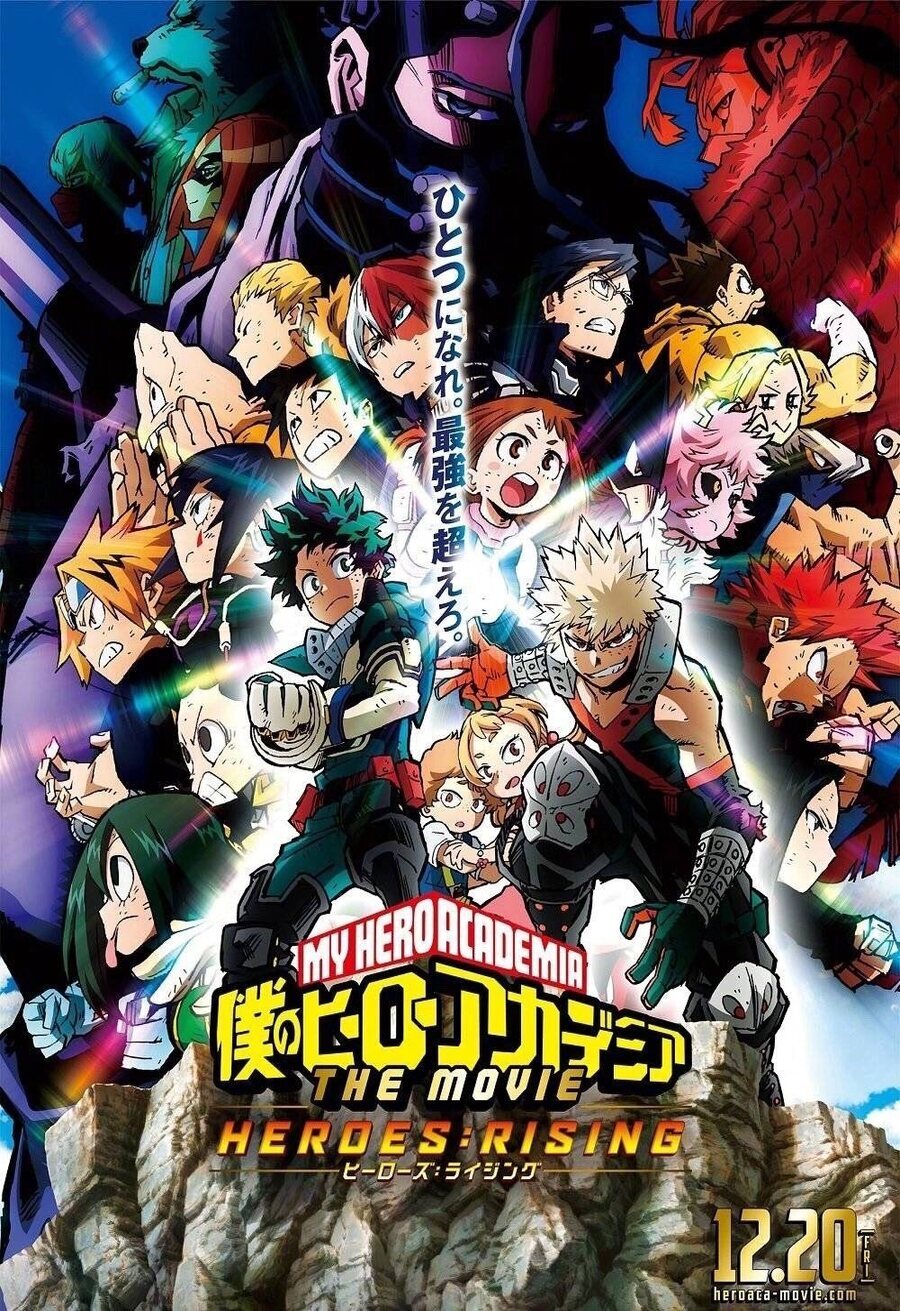 Poster of My Hero Academia: Heroes Rising - My Hero Academia: Héroes Rising