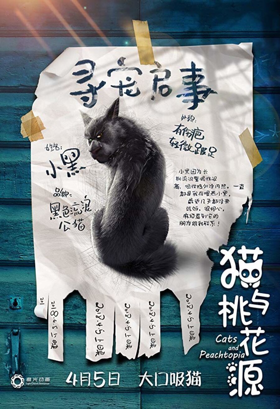 Poster of Cats - Póster personaje Mecaw