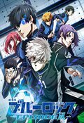 Poster Blue Lock: Episode Nagi