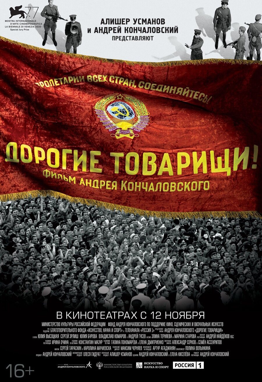 Poster of Dear Comrades! - Rusia