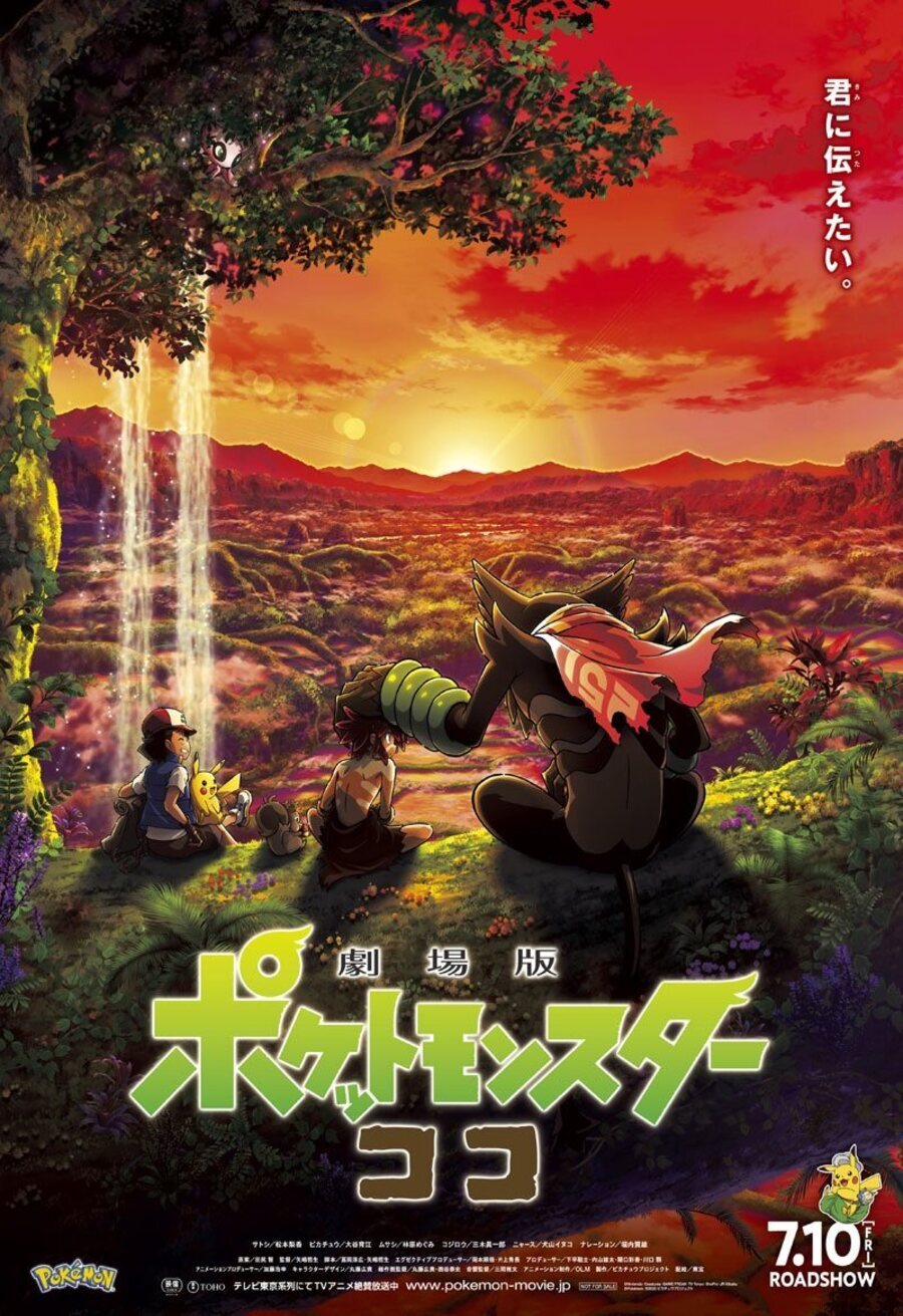 Poster of Pokémon the Movie: Secrets of the Jungle - Japón #2