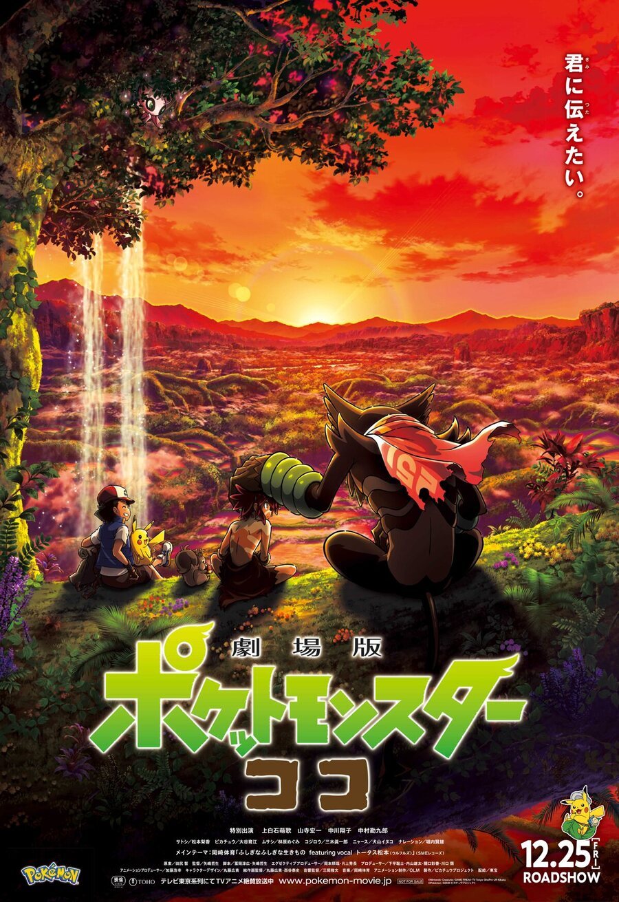 Poster of Pokémon the Movie: Secrets of the Jungle - Japón #3