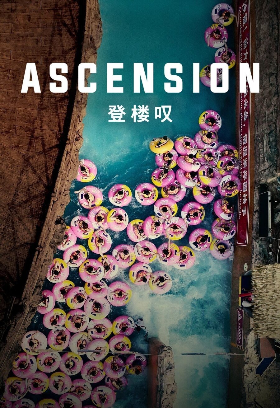 Poster of Ascension - China