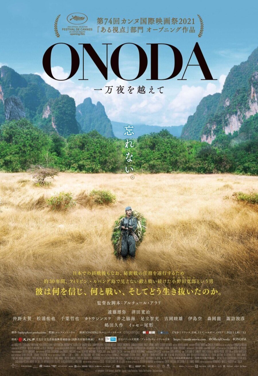 Poster of Onoda: 10,000 Nights in the Jungle - Japón