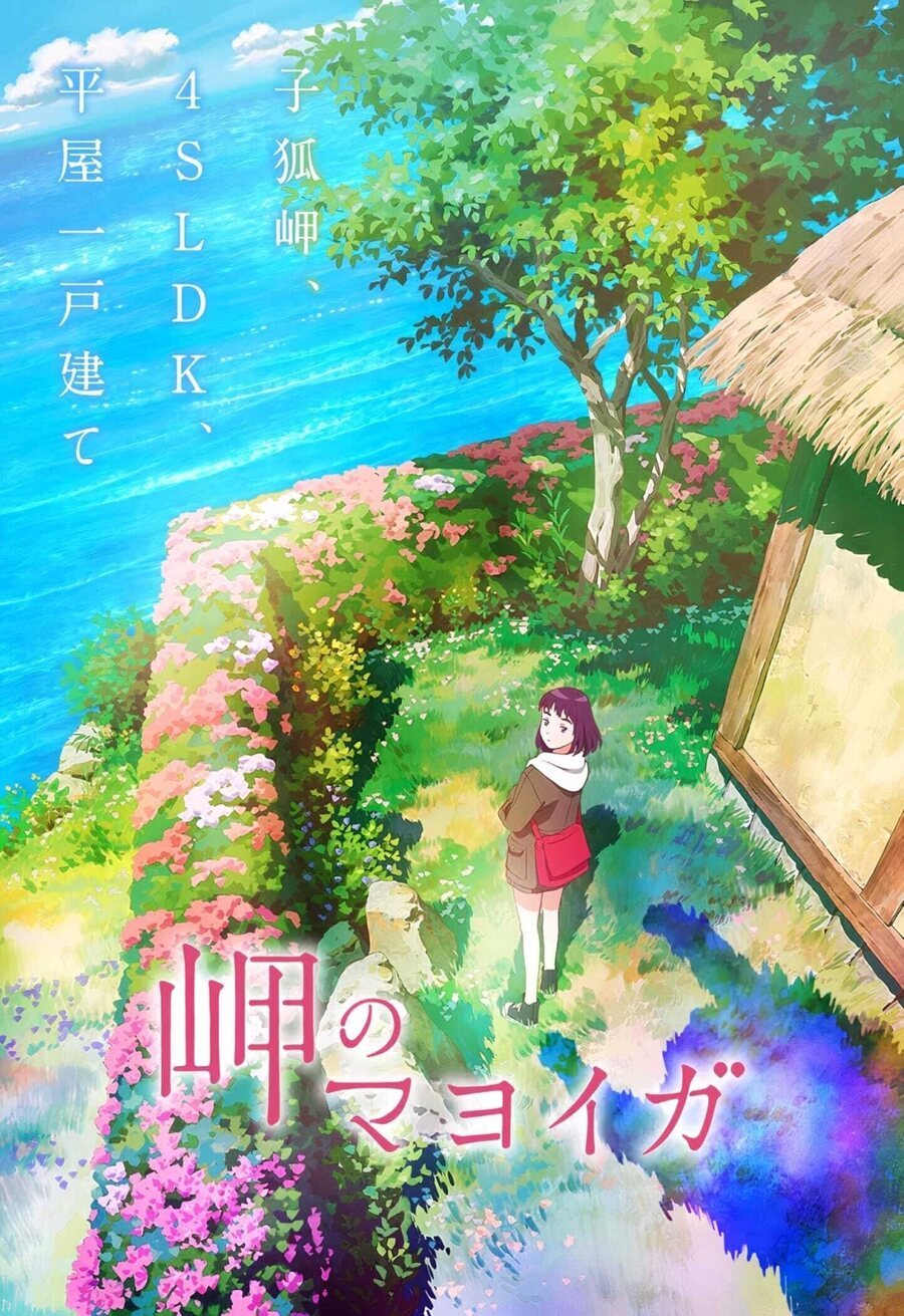 Poster of The House of the Lost on the Cape - Japón #2