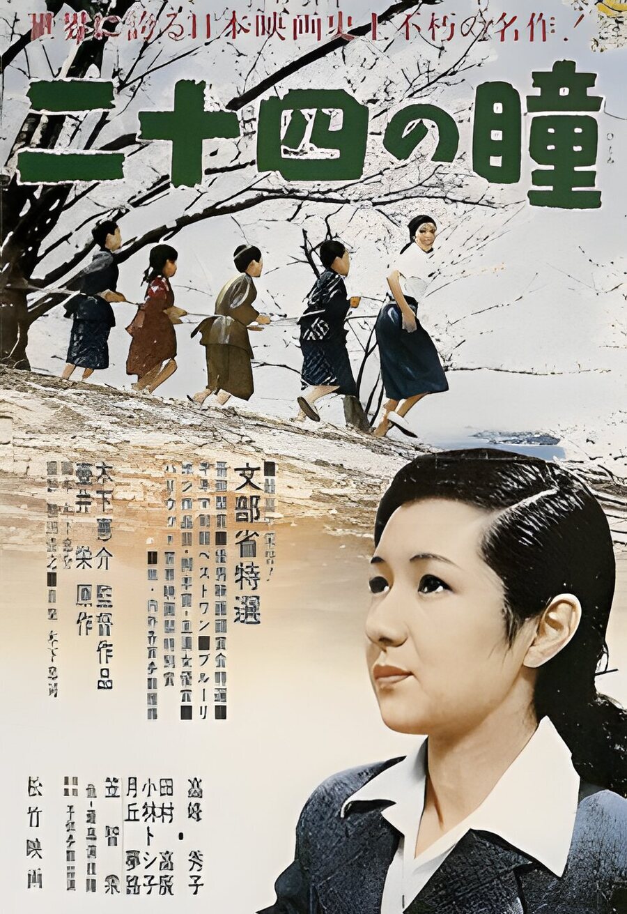 Poster of Twenty-Four Eyes - Japón