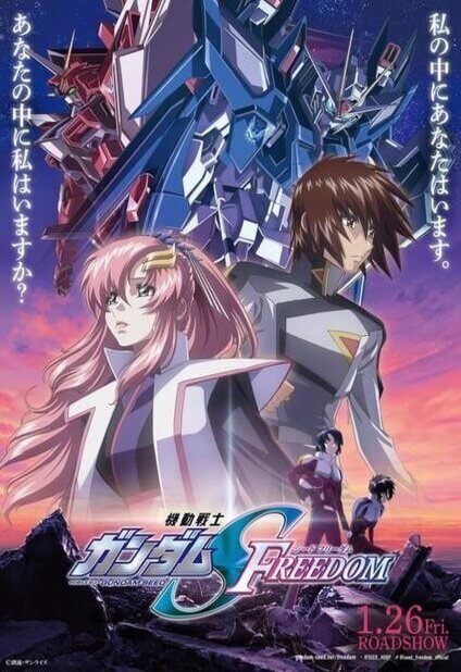 Poster of Mobile Suit Gundam SEED Freedom - Cartel EEUU