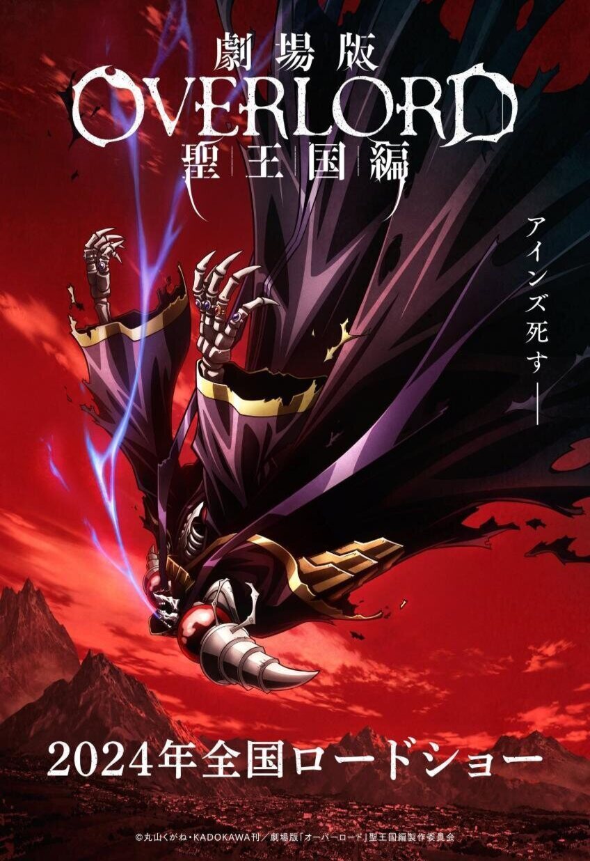 Poster of Overlord: The Sacred Kingdom - Cartel Japón